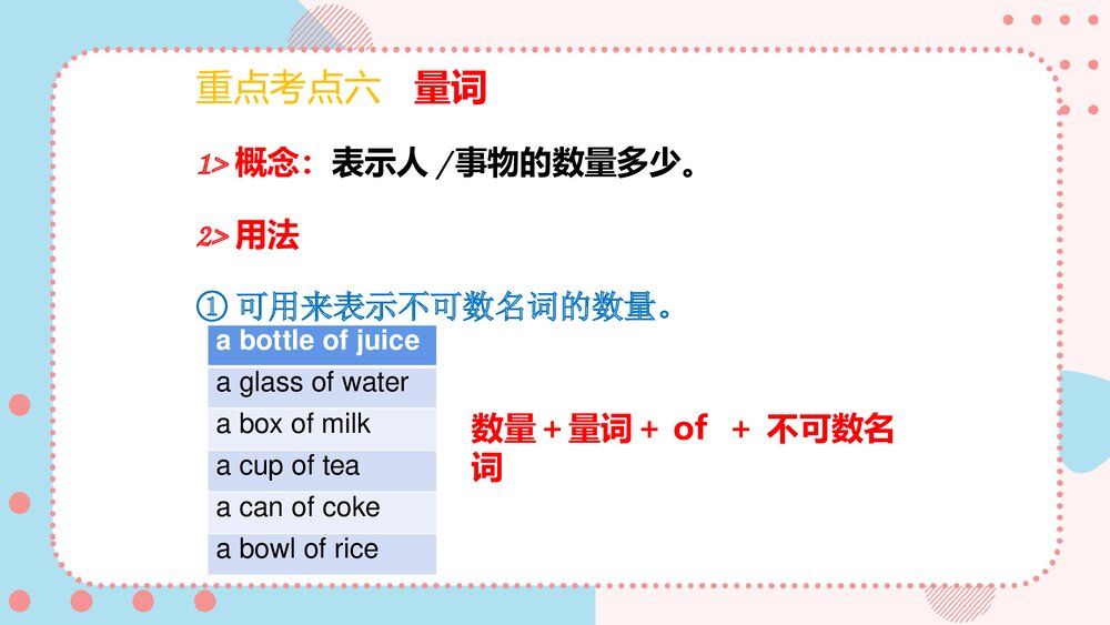 广州教科版五年级英语上册:Module 4 Foods and drinks课件PPT下载10