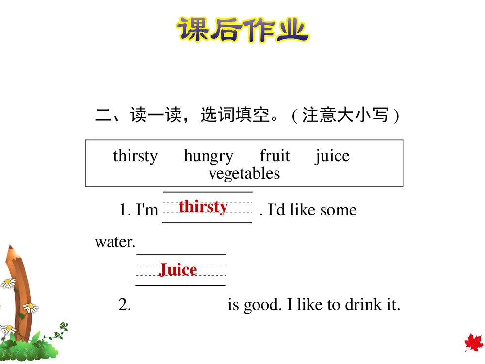 冀教版三年级英语下册:Unit 3 Food and meals 复习训练课件PPT下载4