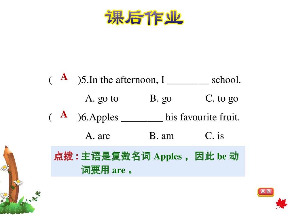 冀教版三年级英语下册:Unit 3 Food and meals 复习训练课件PPT下载8