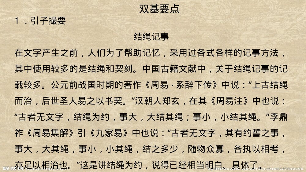 人教版-高三语文语言文字应用-课件4:第一节 字之初,本为画——汉字的起源PPT 同课异构课3
