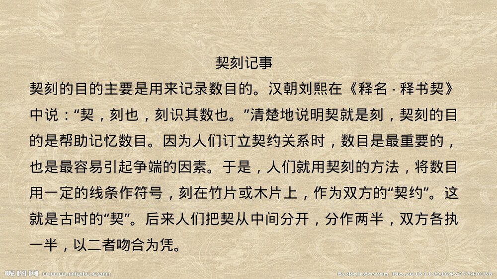 人教版-高三语文语言文字应用-课件4:第一节 字之初,本为画——汉字的起源PPT 同课异构课4