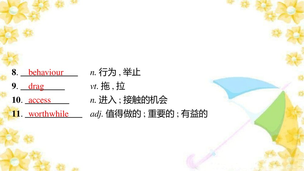 北师大版(2019)选择性必修第一册UNIT 1 Relationships TOPIC TALK & LESSON 1课时基础练习课件PPT下载3