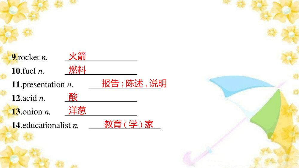 北师大版(2019)选择性必修第一册UNIT 1 Relationships TOPIC TALK & LESSON 1课时基础练习课件PPT下载5