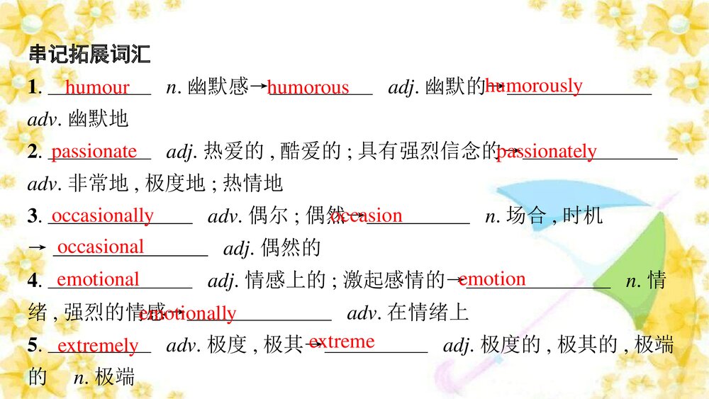 北师大版(2019)选择性必修第一册UNIT 1 Relationships TOPIC TALK & LESSON 1课时基础练习课件PPT下载6