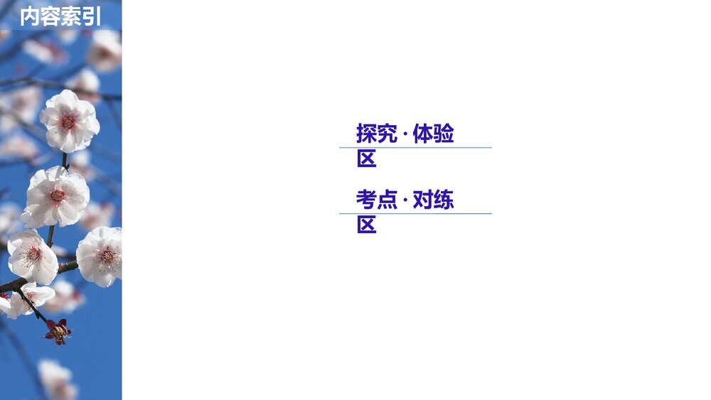人教版·高三语文·语言文字应用-21-22版:第三课 神奇的汉字《第一节 字之初,本为画——3