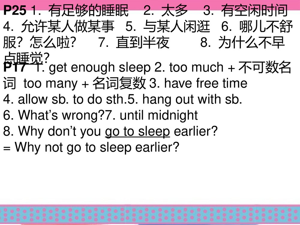 2017八年级英语下册·课本重点词组分页整理:Unit 4 Why don’t you talk to your parents 课件PPT下载2