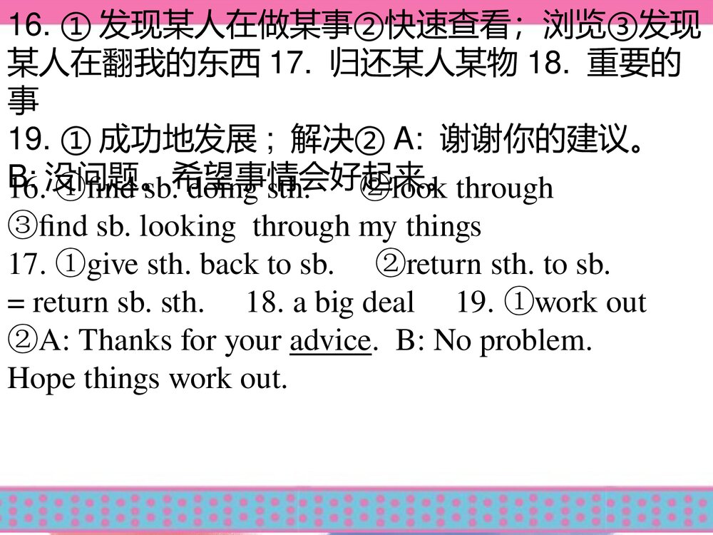 2017八年级英语下册·课本重点词组分页整理:Unit 4 Why don’t you talk to your parents 课件PPT下载4