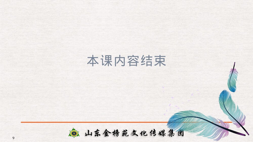 人教版·高三语文·新闻阅读与实践-19-20版:第三章 通讯:讲述新闻故事(创新设计)单元复习9