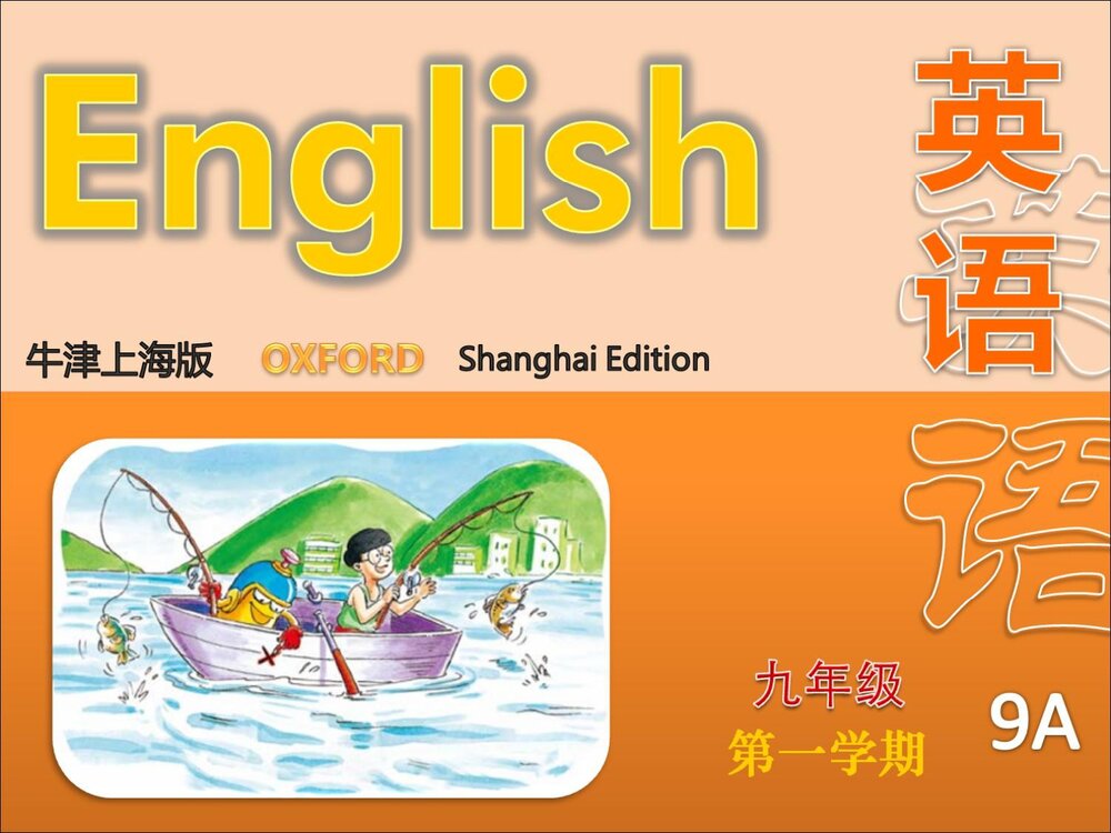 牛津上海版英语九年级上册PPT课件:Unit 2 Trditional skills Grammar1