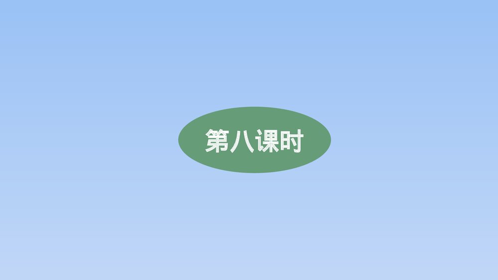 人教版部编(2019)高三语文下册必修 《学习任务四:进行专题研讨,深入认识戏剧价值》名师3