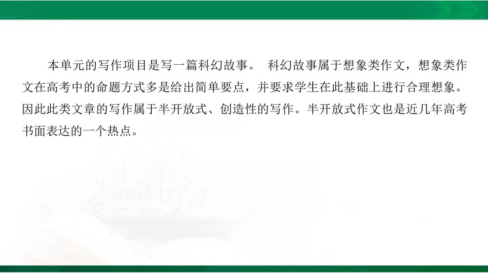 人教版(新教材)高中英语-选择性必修第二册-20-21版:Writing——关于急救的小故事(创新设计)2