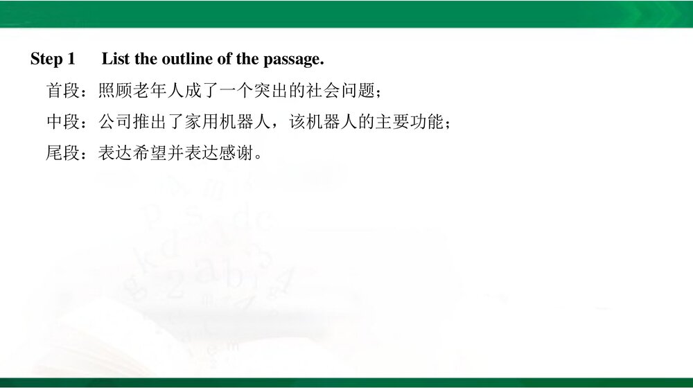 人教版(新教材)高中英语-选择性必修第二册-20-21版:Writing——关于急救的小故事(创新设计)8