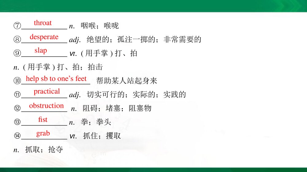 人教版(新教材)高中英语-选择性必修第二册-20-21版:Writing——关于急救的小故事(创新设计)4