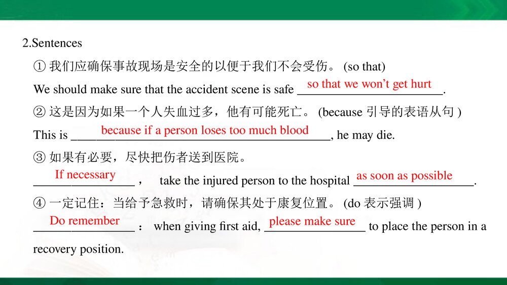 人教版(新教材)高中英语-选择性必修第二册-20-21版:Writing——关于急救的小故事(创新设计)9
