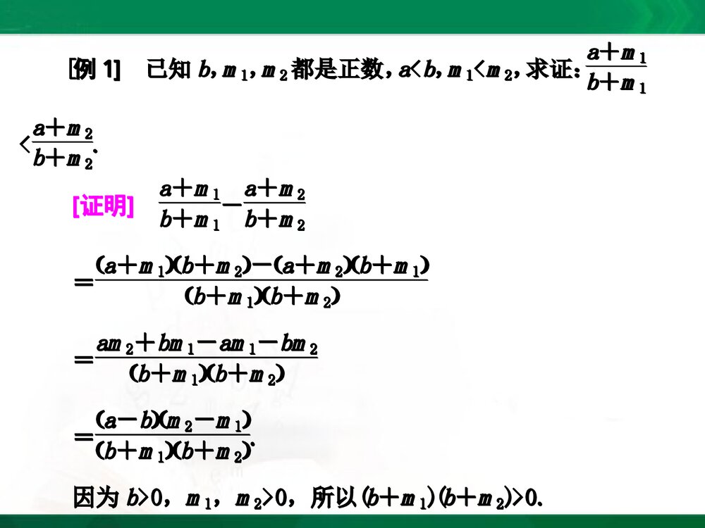人教A版-高中数学选修4-5-课件1:本讲高考热点解读与高频考点例析PPT课件-同课异构课件-讲末9