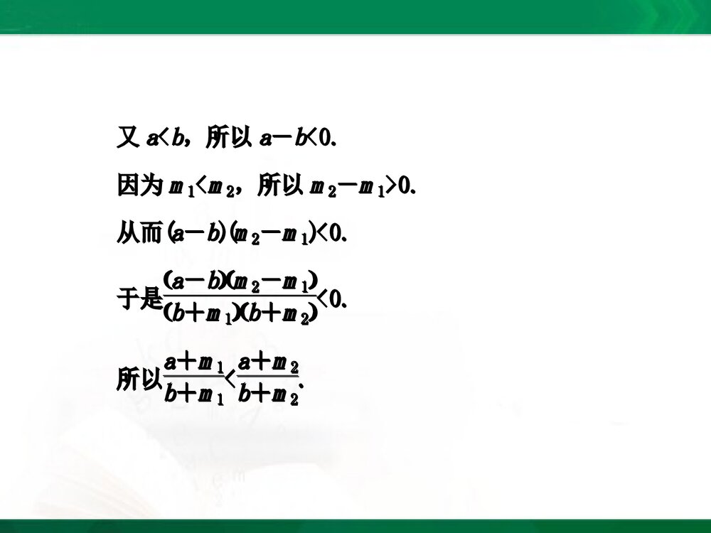 人教A版-高中数学选修4-5-课件1:本讲高考热点解读与高频考点例析PPT课件-同课异构课件-讲末10