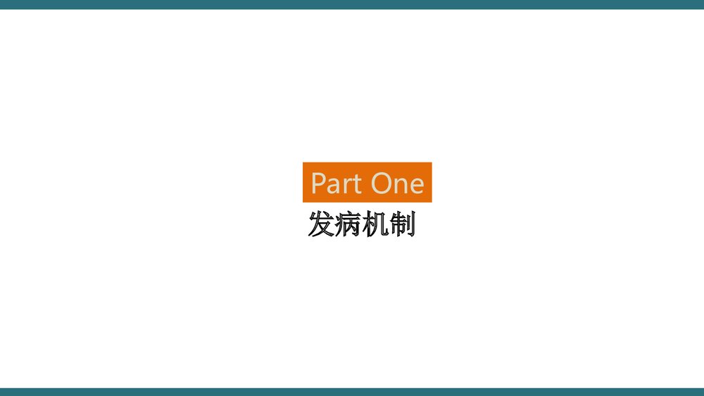 X三体综合征PPT课件下载(共21页·可编辑修改)4