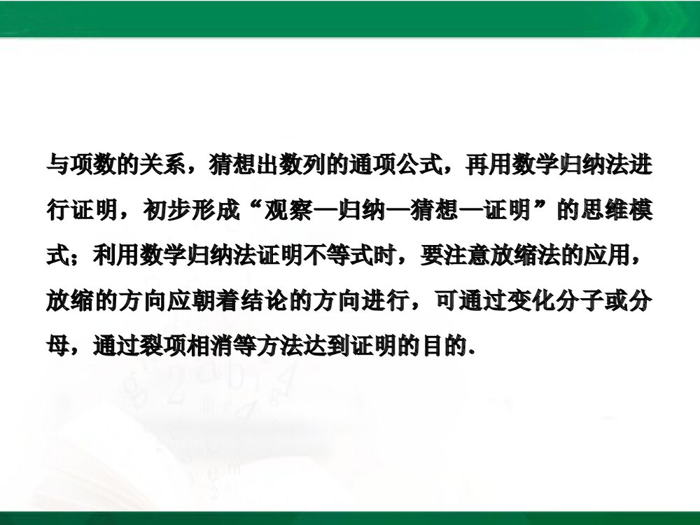 人教A版-高中数学选修4-5-课件1:本讲高考热点解读与高频考点例析PPT课件-同课异构课件-讲末2