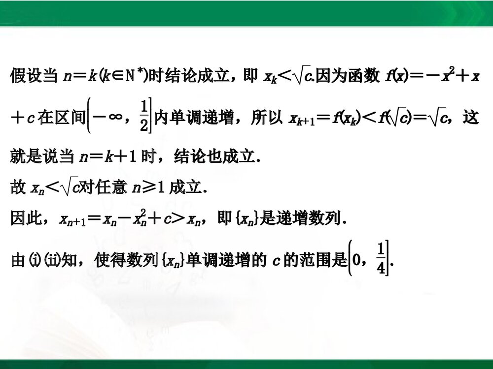 人教A版-高中数学选修4-5-课件1:本讲高考热点解读与高频考点例析PPT课件-同课异构课件-讲末6