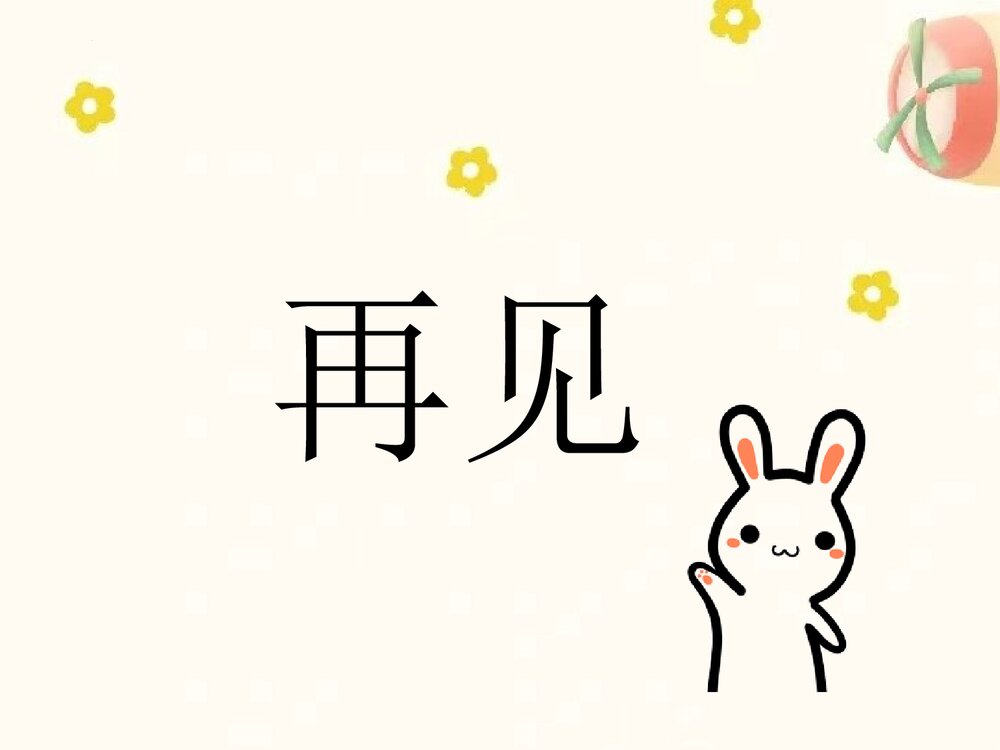 统编版二年级语文下册 快乐读书吧:读读儿童故事(PPT课件)10