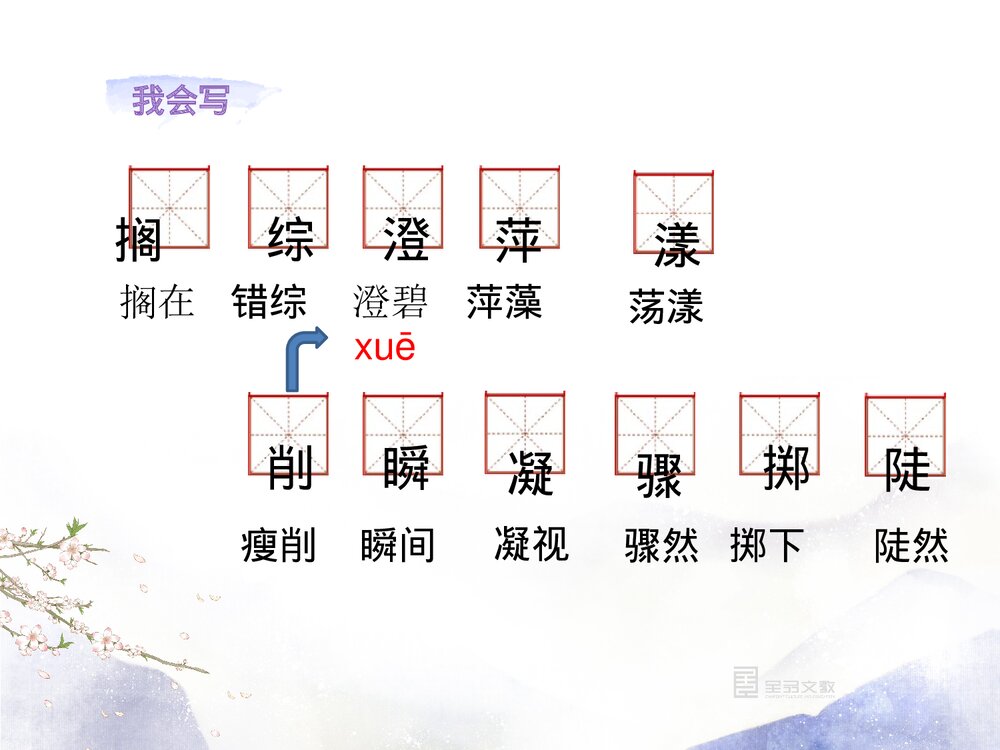 部编版六年级语文上册《26 好的故事》PPT课件7