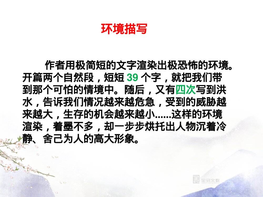 部编版六年级语文上册《习作 笔尖流出的故事》课件PPT下载6