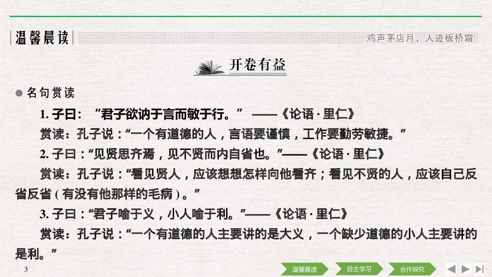 人教版-高中语文语言文字应用-21-22版:第一节 字之初,本为画——汉字的起源PPT课件-第三3