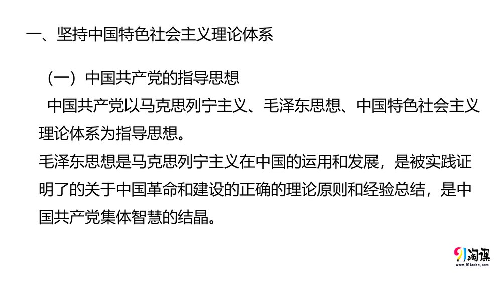 人教版高中政治-必修2-原创6:62 中国共产党:以人为本 执政为民PPT课件-第五课 第2课时6
