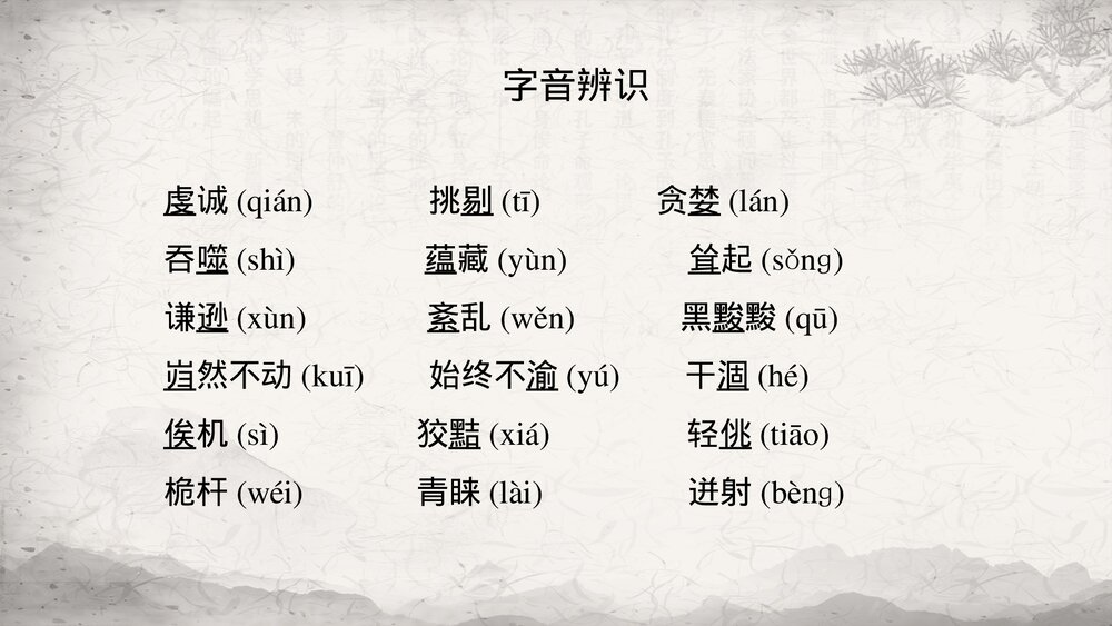 人教版高中语文-外国诗歌散文欣赏-课件1:自主阅读 难忘的经历 夜行的驿车PPT课件-同课异2
