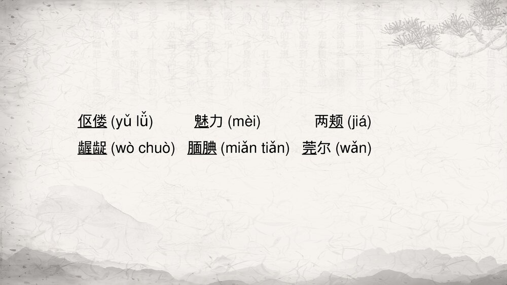 人教版高中语文-外国诗歌散文欣赏-课件1:自主阅读 难忘的经历 夜行的驿车PPT课件-同课异3