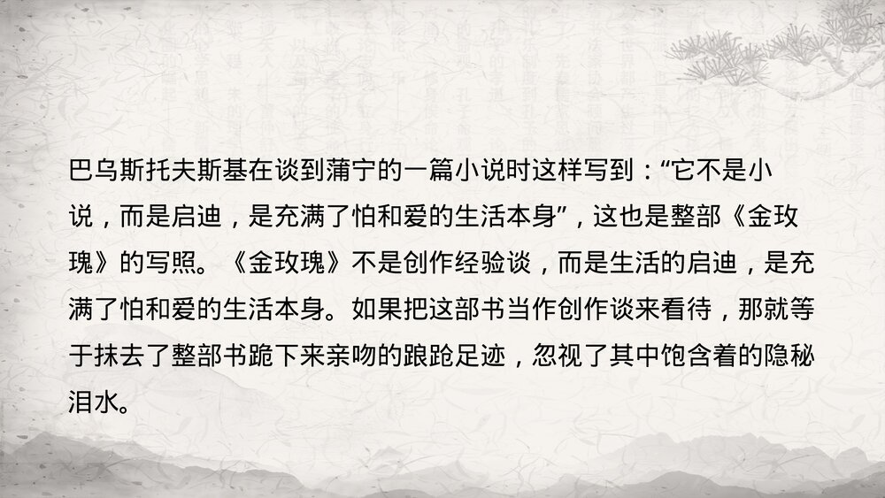 人教版高中语文-外国诗歌散文欣赏-课件1:自主阅读 难忘的经历 夜行的驿车PPT课件-同课异10