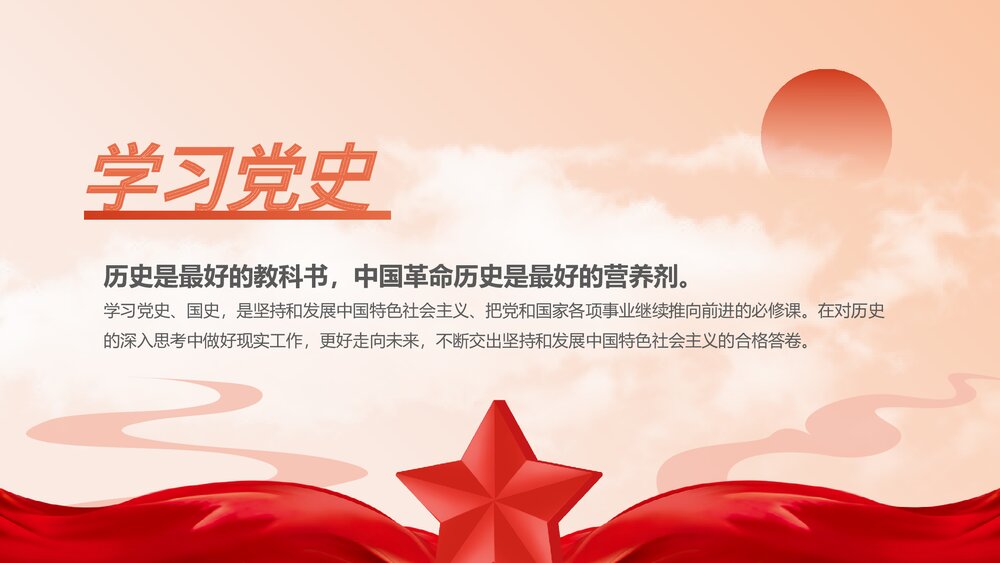 《红船依旧初心不忘》七一建党节喜迎党的二十大主题党日专题党课PPT下载4