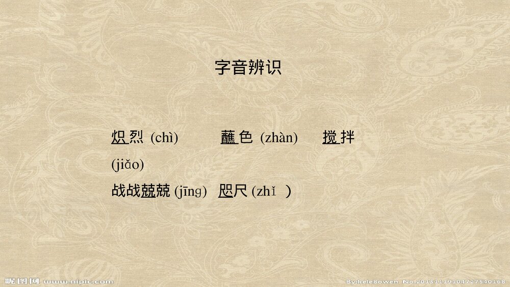 人教版高中语文-外国诗歌散文欣赏-课件1:第1课 我与绘画的缘分PPT课件-同课异构课件-散文2
