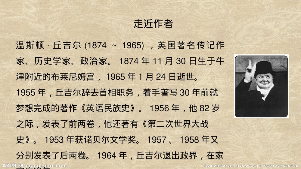 人教版高中语文-外国诗歌散文欣赏-课件1:第1课 我与绘画的缘分PPT课件-同课异构课件-散文3