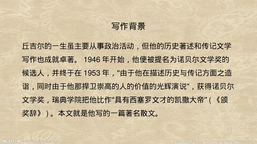 人教版高中语文-外国诗歌散文欣赏-课件1:第1课 我与绘画的缘分PPT课件-同课异构课件-散文4