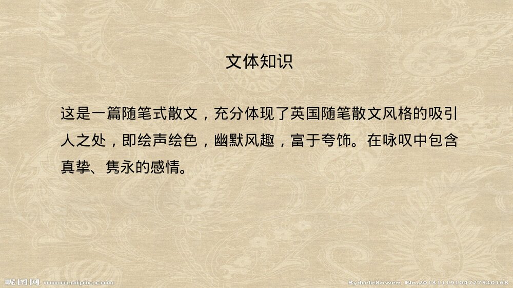 人教版高中语文-外国诗歌散文欣赏-课件1:第1课 我与绘画的缘分PPT课件-同课异构课件-散文5