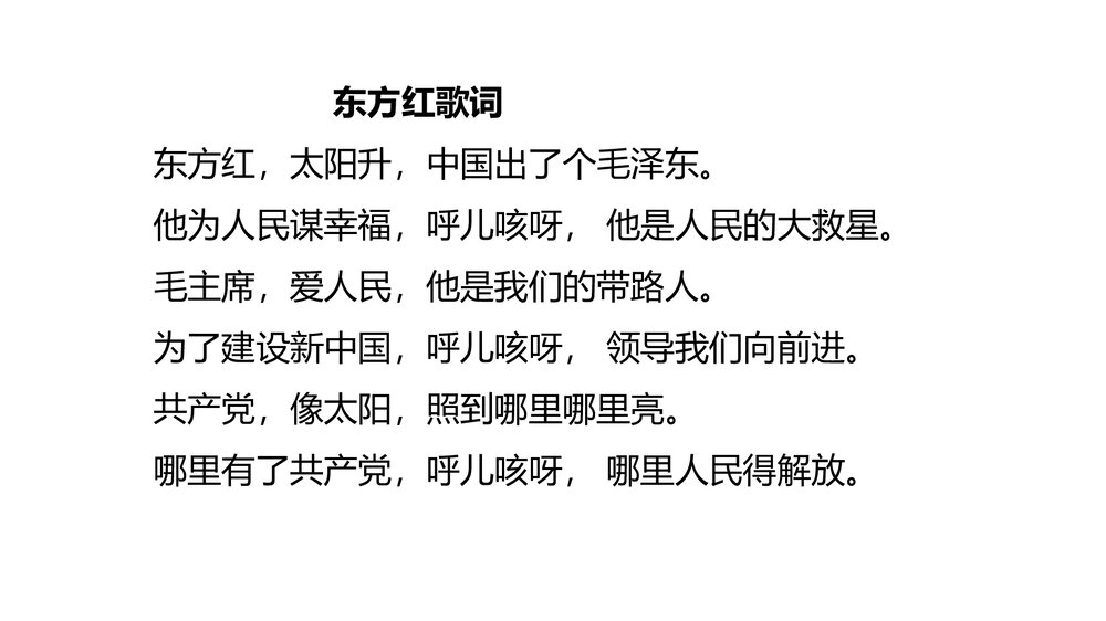 人教版高中政治-必修2-课件3:62 中国共产党:以人为本 执政为民PPT课件·同课异构课件-第3