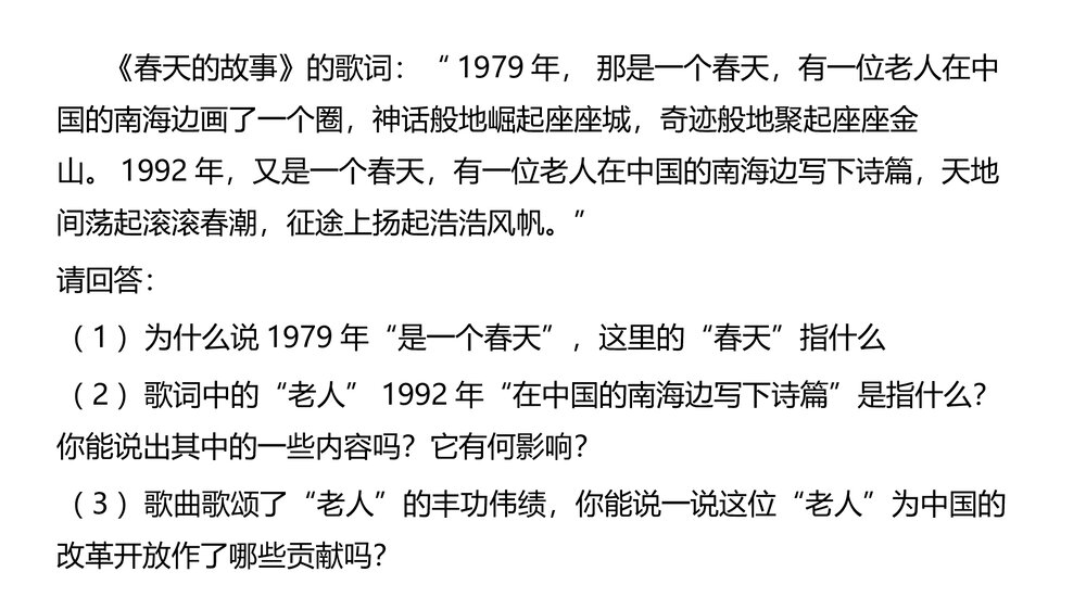 人教版高中政治-必修2-课件3:62 中国共产党:以人为本 执政为民PPT课件·同课异构课件-第4