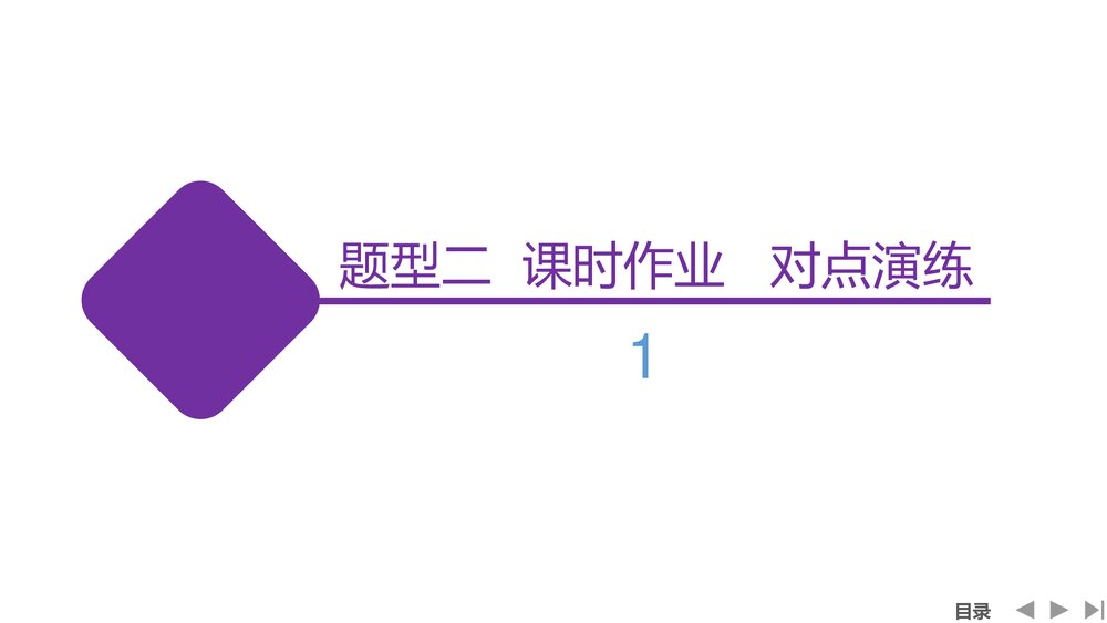 人教版高中-语文一轮复习-22版:赏析故事情节PPT-文学类文本(小说)-现代文阅读-课件1