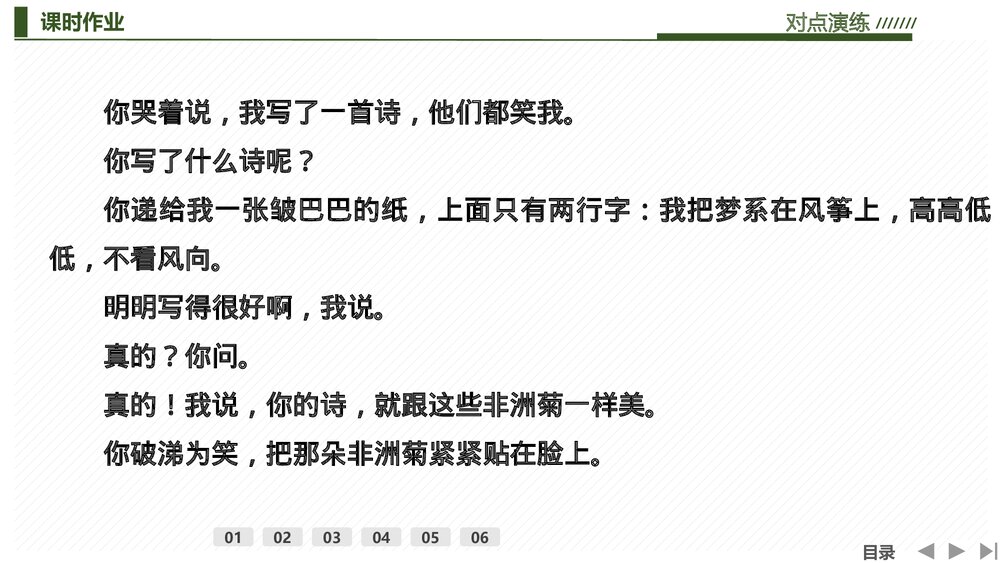 人教版高中-语文一轮复习-22版:赏析故事情节PPT-文学类文本(小说)-现代文阅读-课件5