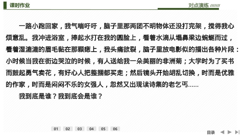 人教版高中-语文一轮复习-22版:赏析故事情节PPT-文学类文本(小说)-现代文阅读-课件10