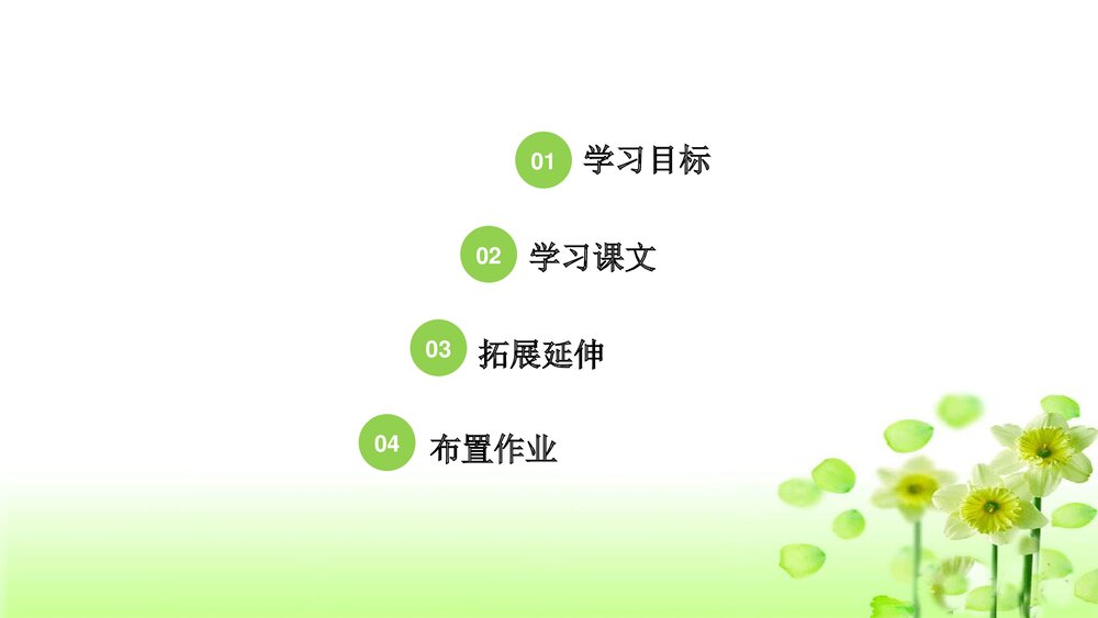三年级语文上册《5美元的故事》(第二课时)PPT课件下载2