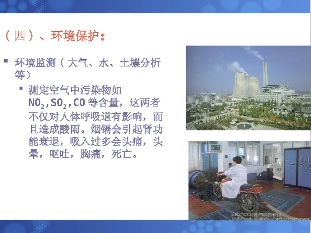 华东理工大学·分析化学课件PPT下载8