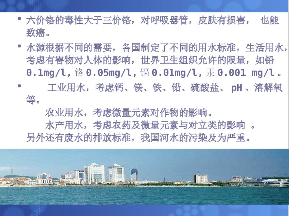 华东理工大学·分析化学课件PPT下载9