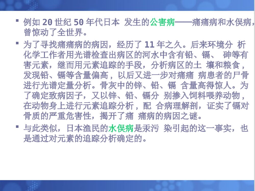华东理工大学·分析化学课件PPT下载10