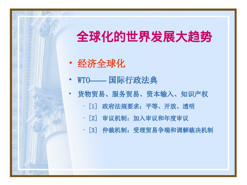 文化学概论(1)----文化学的基本问题PPT课件下载6