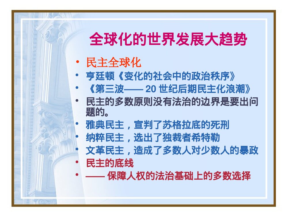 文化学概论(1)----文化学的基本问题PPT课件下载7