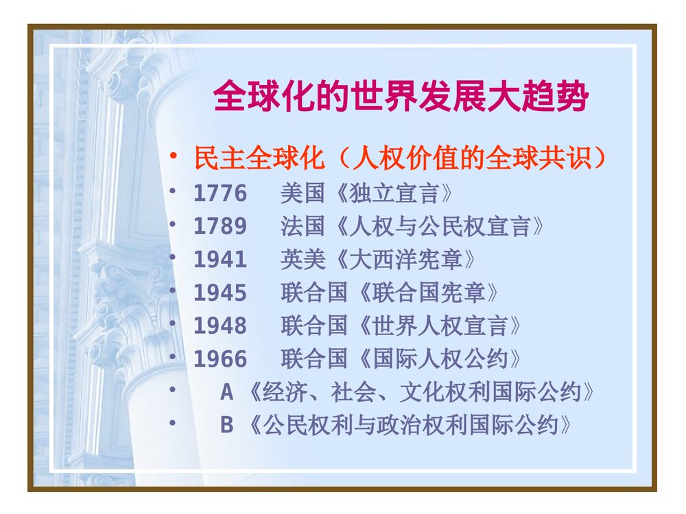 文化学概论(1)----文化学的基本问题PPT课件下载8