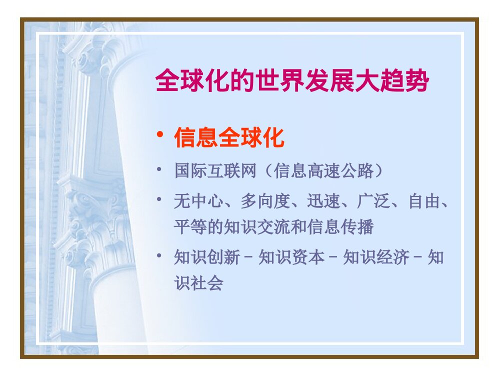 文化学概论(1)----文化学的基本问题PPT课件下载9