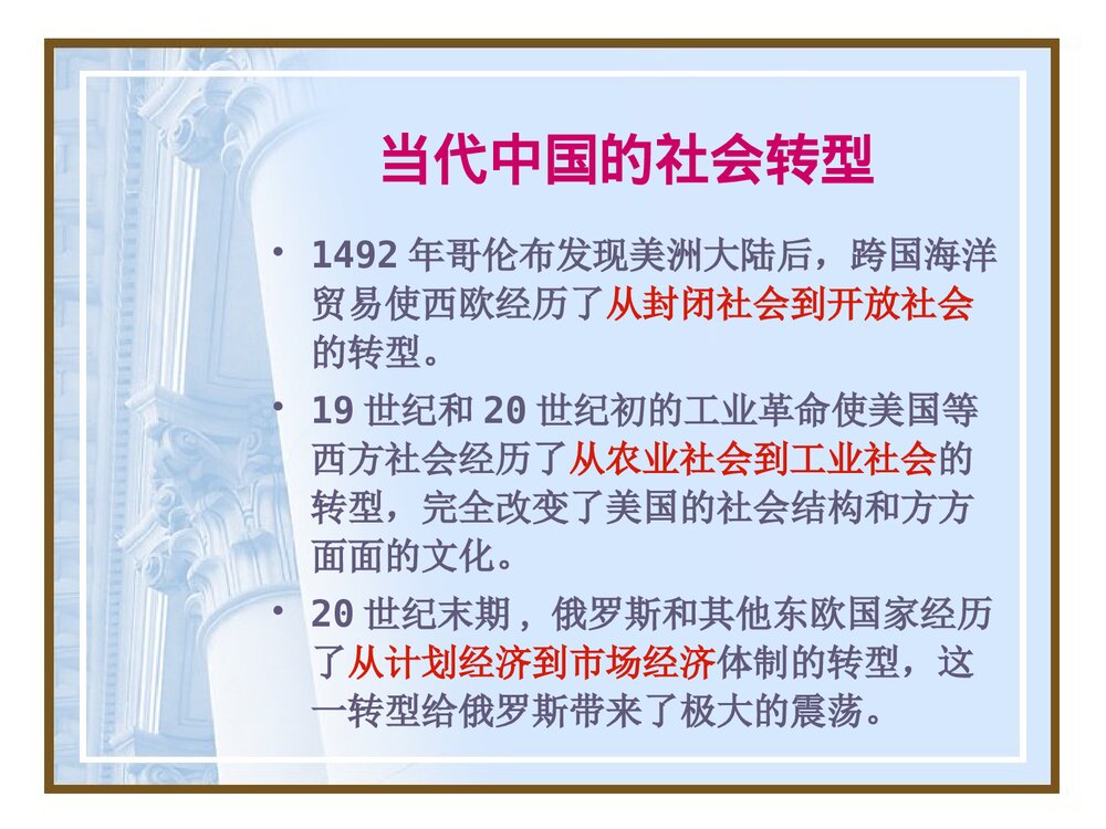 文化学概论(1)----文化学的基本问题PPT课件下载10